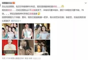 爆料网红卖货事件视频,揭秘幕后真相与行业乱象  第1张