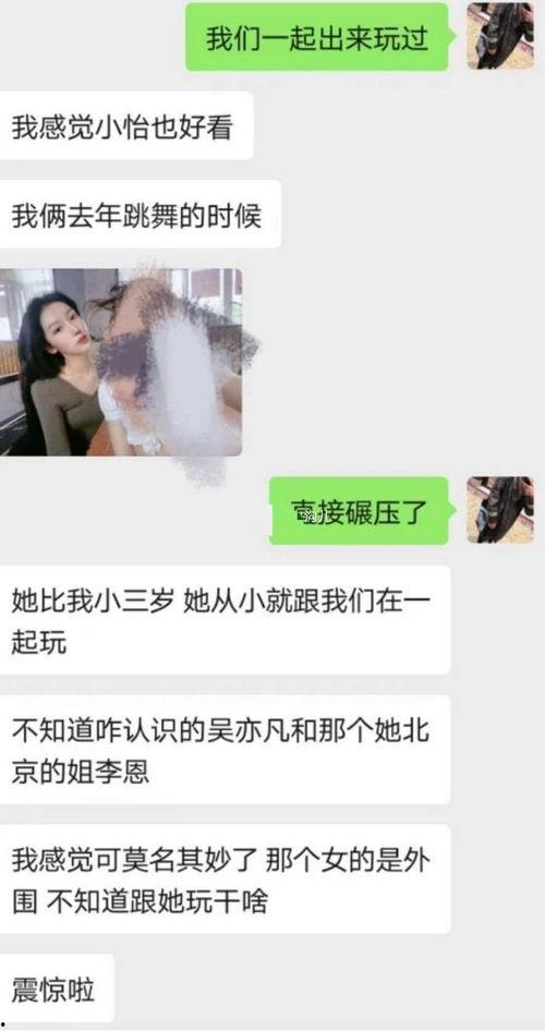 wyf最新爆料,娱乐圈幕后真相大曝光！  第3张