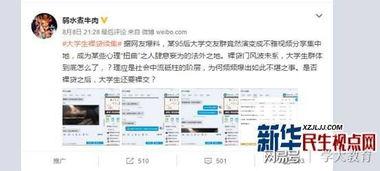 外网爆料清华大学生视频,揭秘校园生活背后的真实故事”  第3张