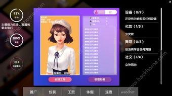 主播在线手机观看,手机观看新潮流  第2张