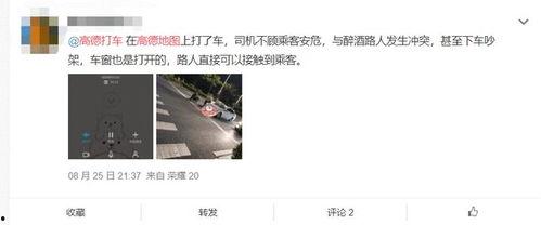 滴滴门在线观看,揭秘网约车平台背后的真相与争议 第3张 滴滴门在线观看,揭秘网约车平台背后的真相与争议 第3张